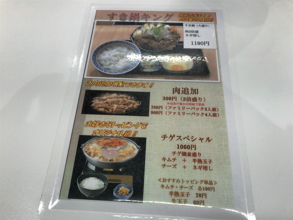 f:id:kuisugimasa:20190324072102j:image