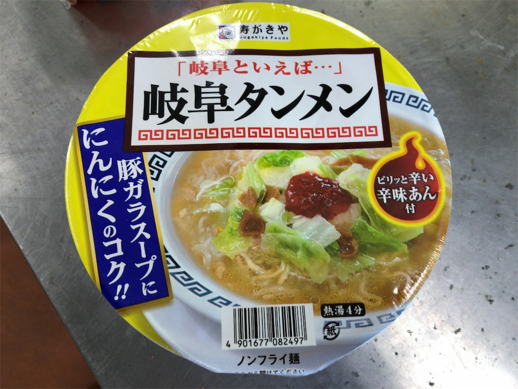 寿がきや 岐阜タンメン カップ麺 外ごはん家ごはん