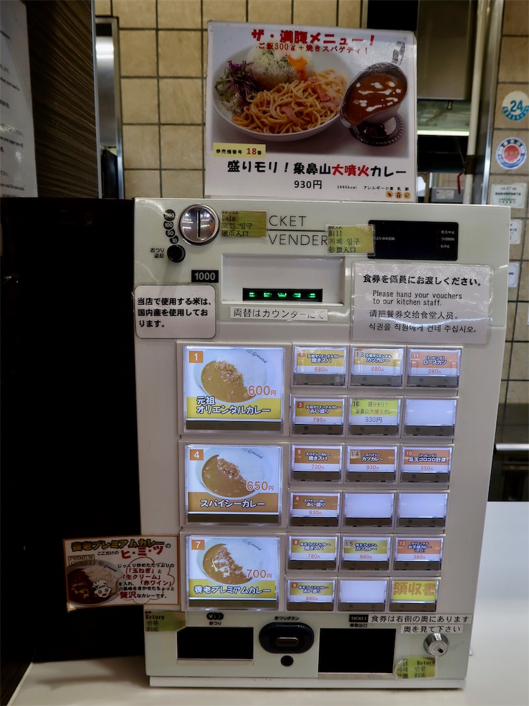 f:id:kuisugimasa:20190604151913j:image