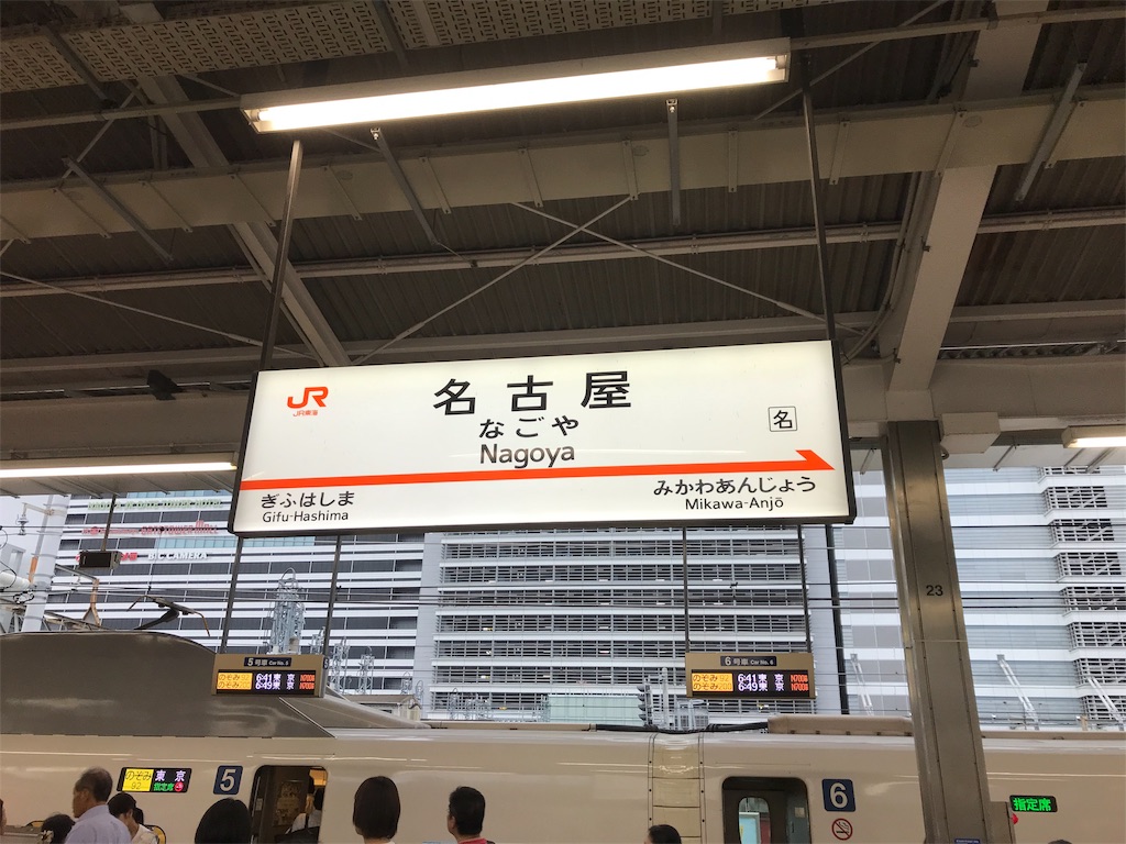 f:id:kuisugimasa:20190828064716j:image