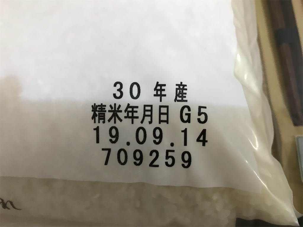 f:id:kuisugimasa:20190922091452j:image f:id:kuisugimasa:20190922091452j:image