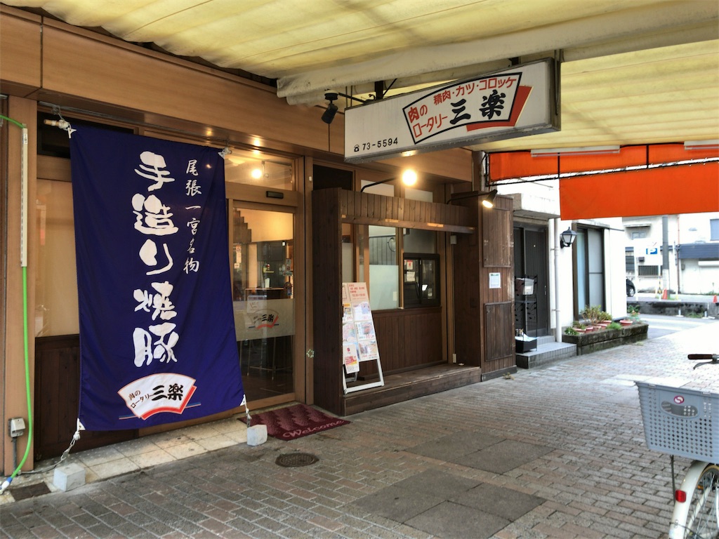 f:id:kuisugimasa:20190922091508j:image f:id:kuisugimasa:20190922091508j:image