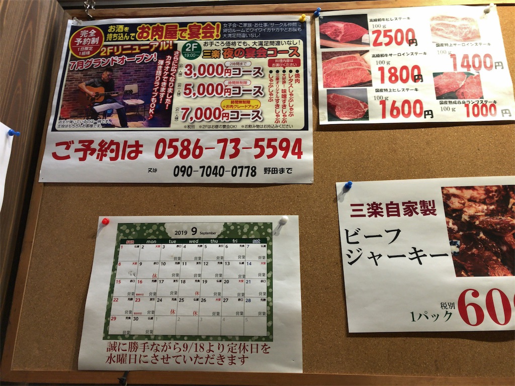 f:id:kuisugimasa:20190922091514j:image f:id:kuisugimasa:20190922091514j:image