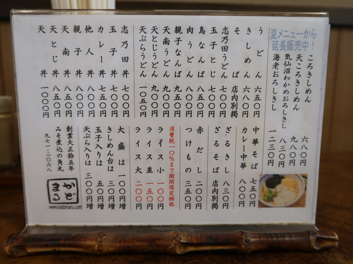 f:id:kuisugimasa:20190927061313j:plain f:id:kuisugimasa:20190927061313j:plain