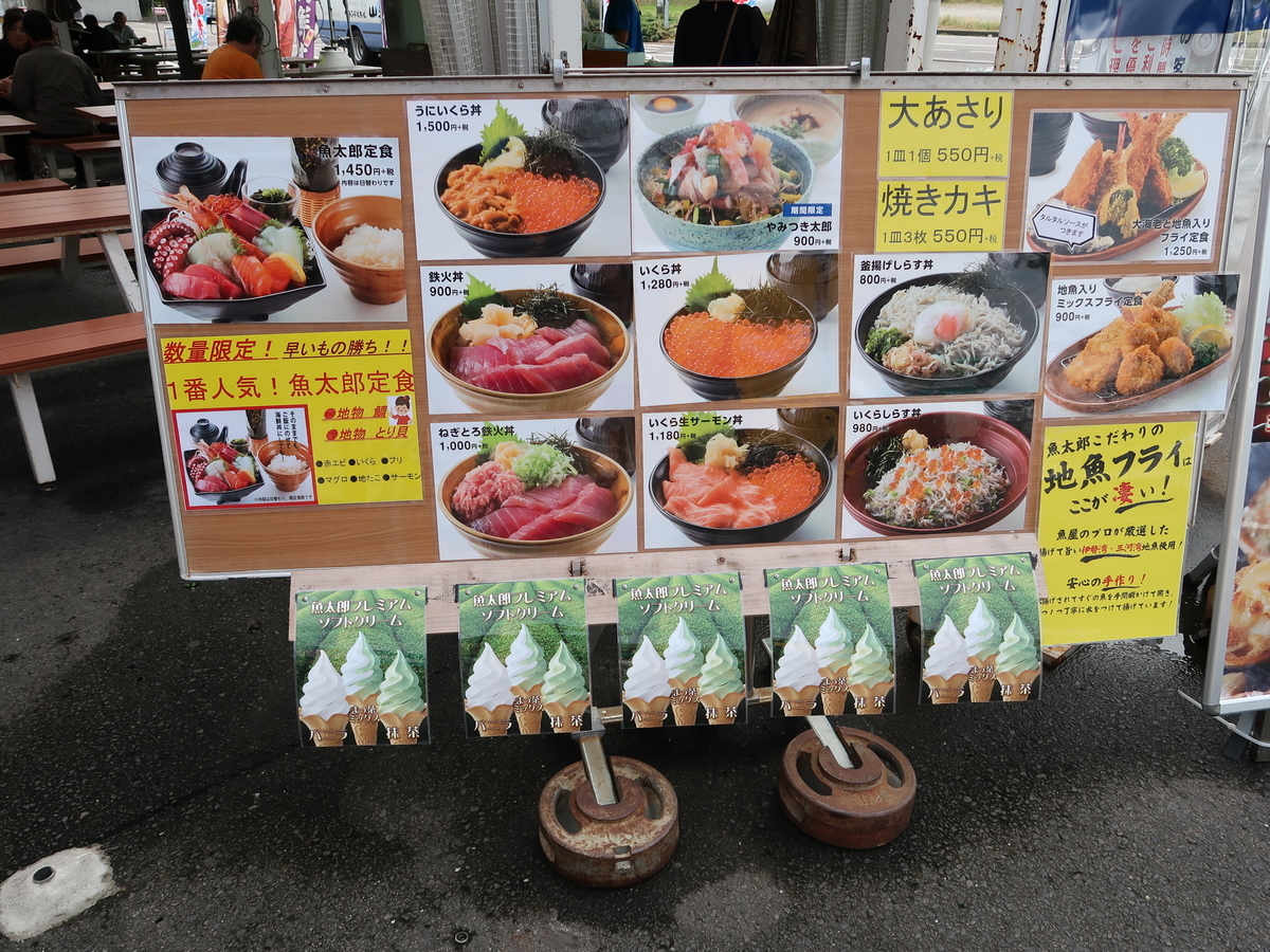 知多の市場は凄かった 半田 魚太郎 豊浜魚ひろば 外ごはん家ごはん