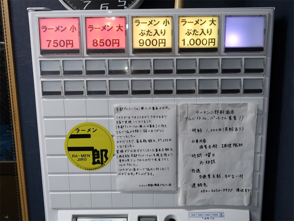 f:id:kuisugimasa:20191008222550j:image