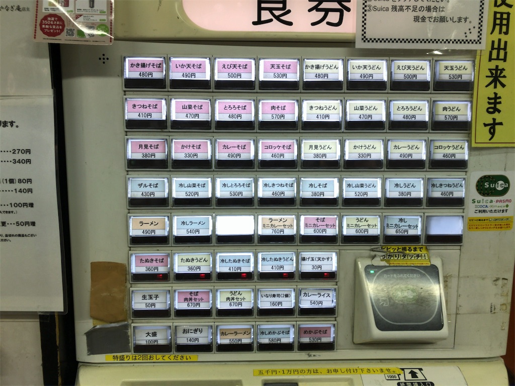 f:id:kuisugimasa:20191009064610j:image