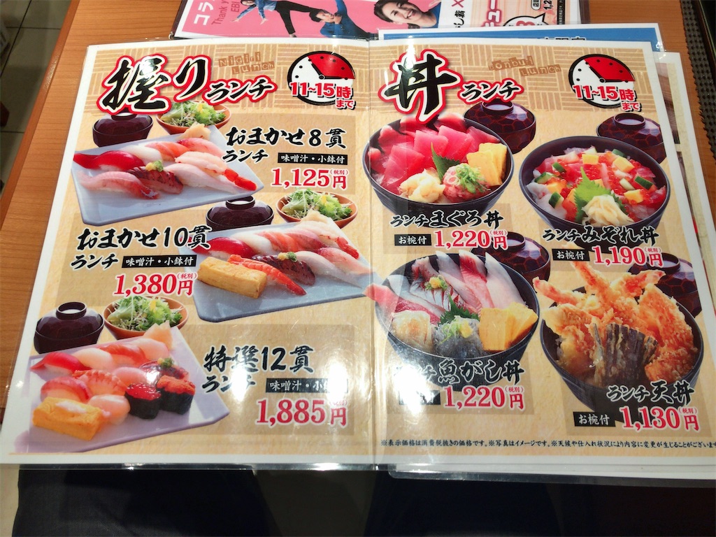 静岡と言えば海鮮です 三島 沼津魚がし寿司 外ごはん家ごはん 静岡と言えば海鮮です 三島 沼津魚がし寿司 外ごはん家ごはん