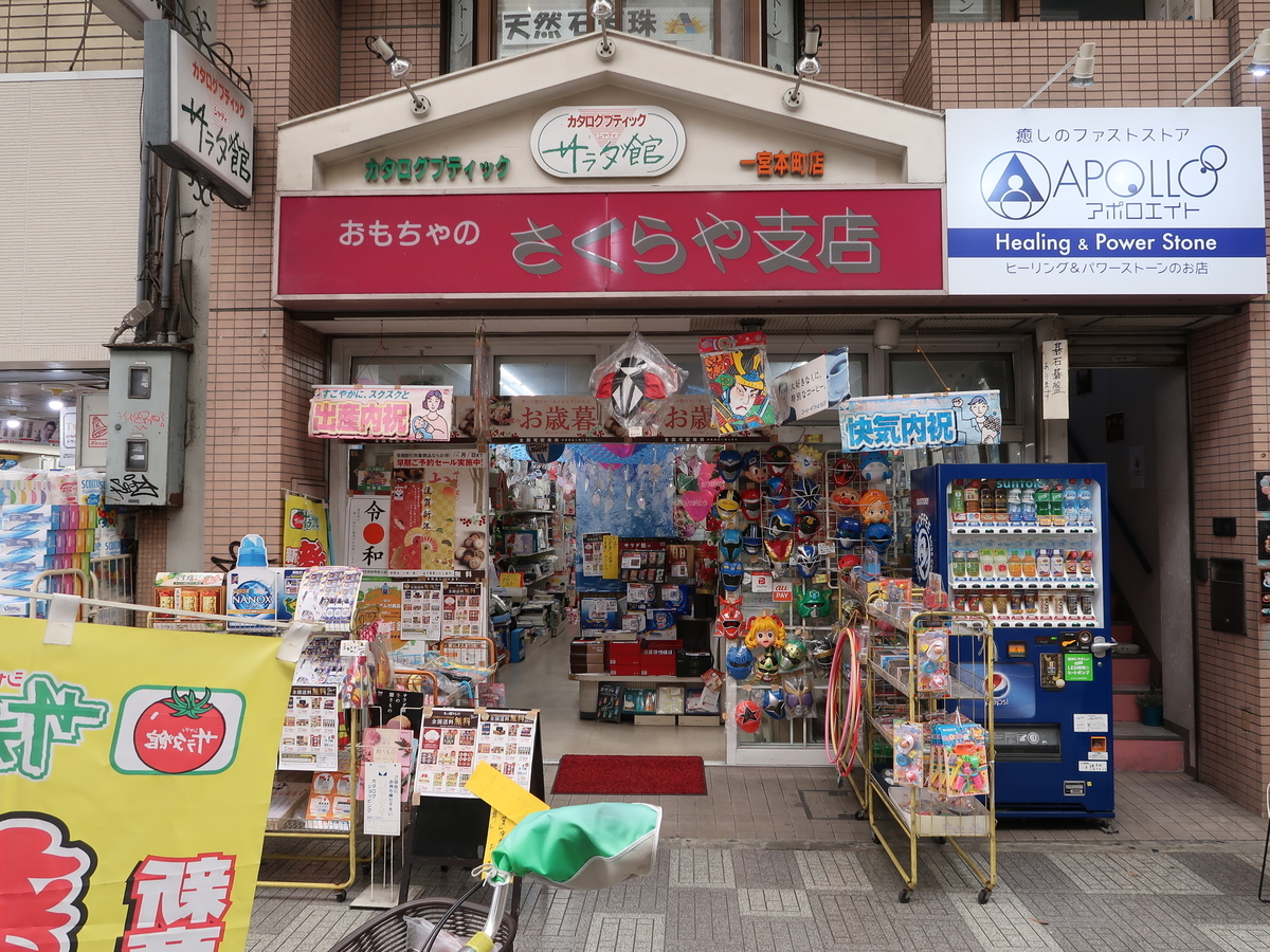 f:id:kuisugimasa:20200112145451j:plain f:id:kuisugimasa:20200112145451j:plain