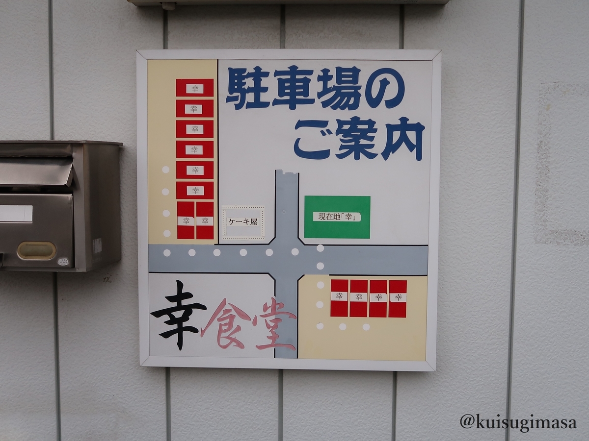 f:id:kuisugimasa:20200308112645j:plain