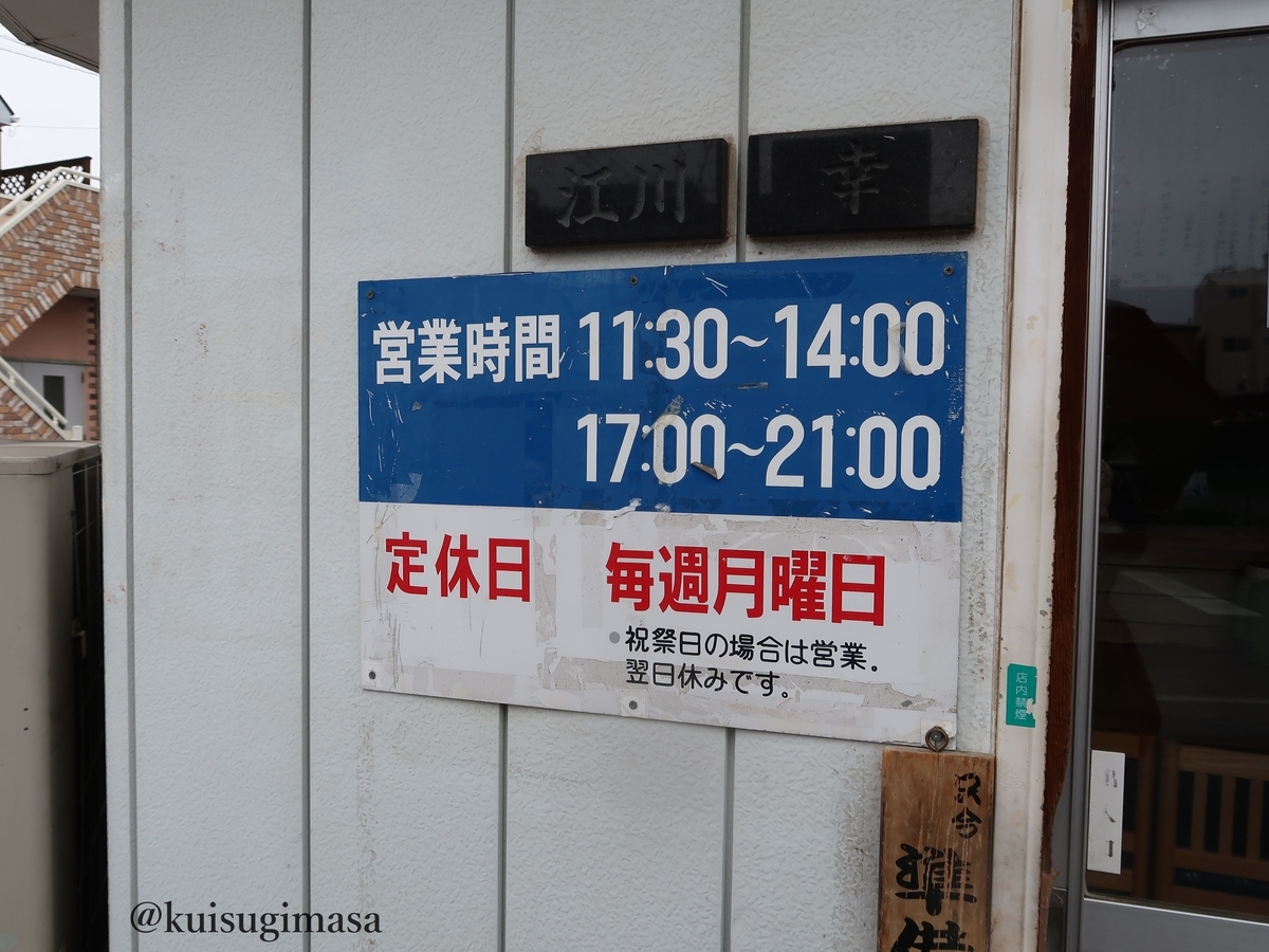 f:id:kuisugimasa:20200308112830j:plain