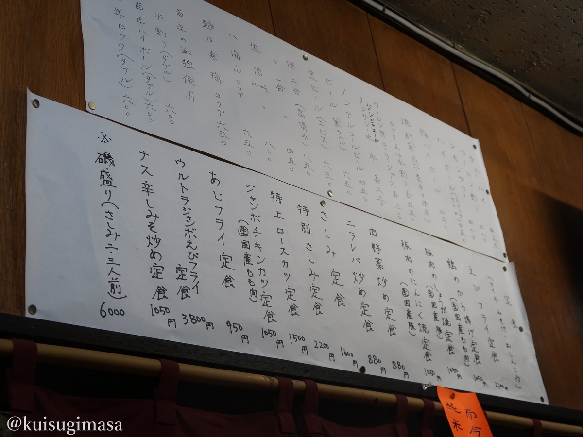 f:id:kuisugimasa:20200308113029j:plain