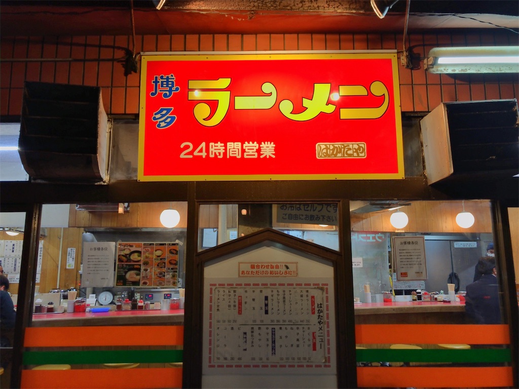 f:id:kuisugimasa:20200326080523j:image f:id:kuisugimasa:20200326080523j:image
