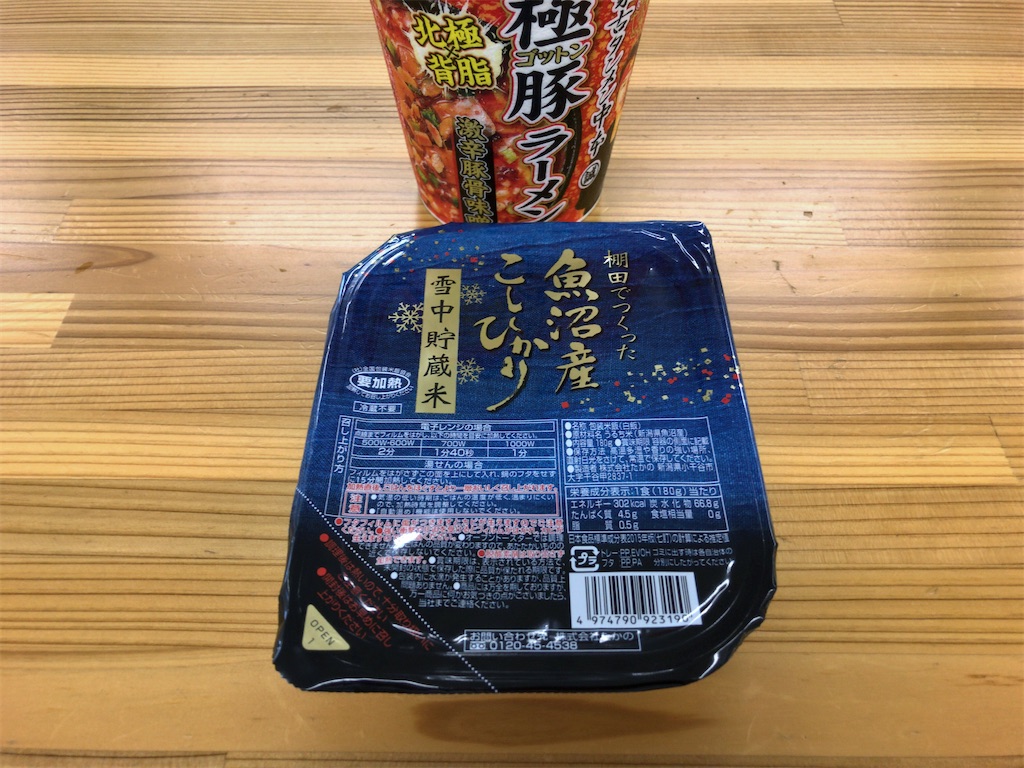 f:id:kuisugimasa:20200509115521j:image