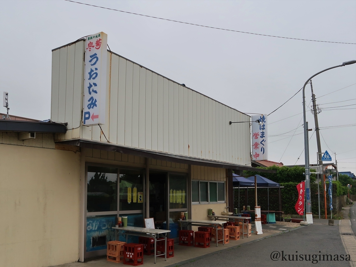蓮沼海浜公園のすぐ横 お魚屋さんの定食をがっつり頂きました 蓮沼 うおたみ 外ごはん家ごはん 蓮沼海浜公園のすぐ横 お魚屋さんの定食をがっつり頂きました 蓮沼 うおたみ 外ごはん家ごはん