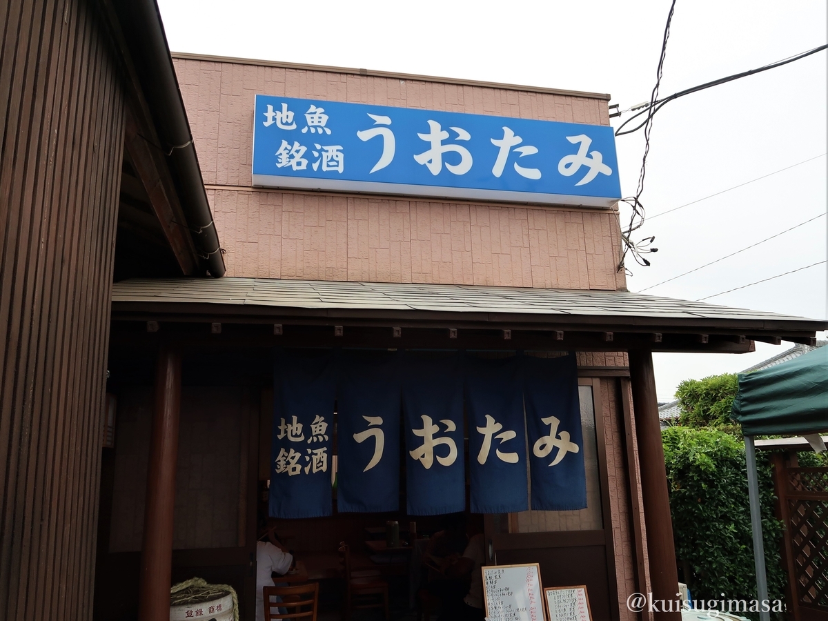 蓮沼海浜公園のすぐ横 お魚屋さんの定食をがっつり頂きました 蓮沼 うおたみ 外ごはん家ごはん 蓮沼海浜公園のすぐ横 お魚屋さんの定食をがっつり頂きました 蓮沼 うおたみ 外ごはん家ごはん