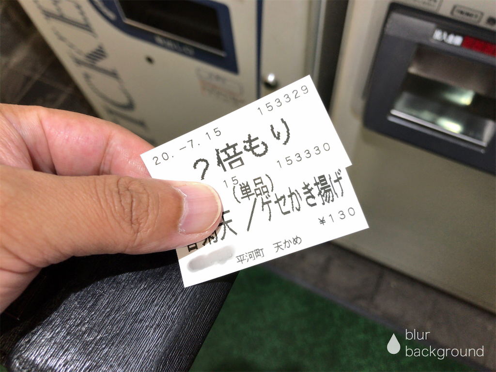 f:id:kuisugimasa:20200716195545p:image