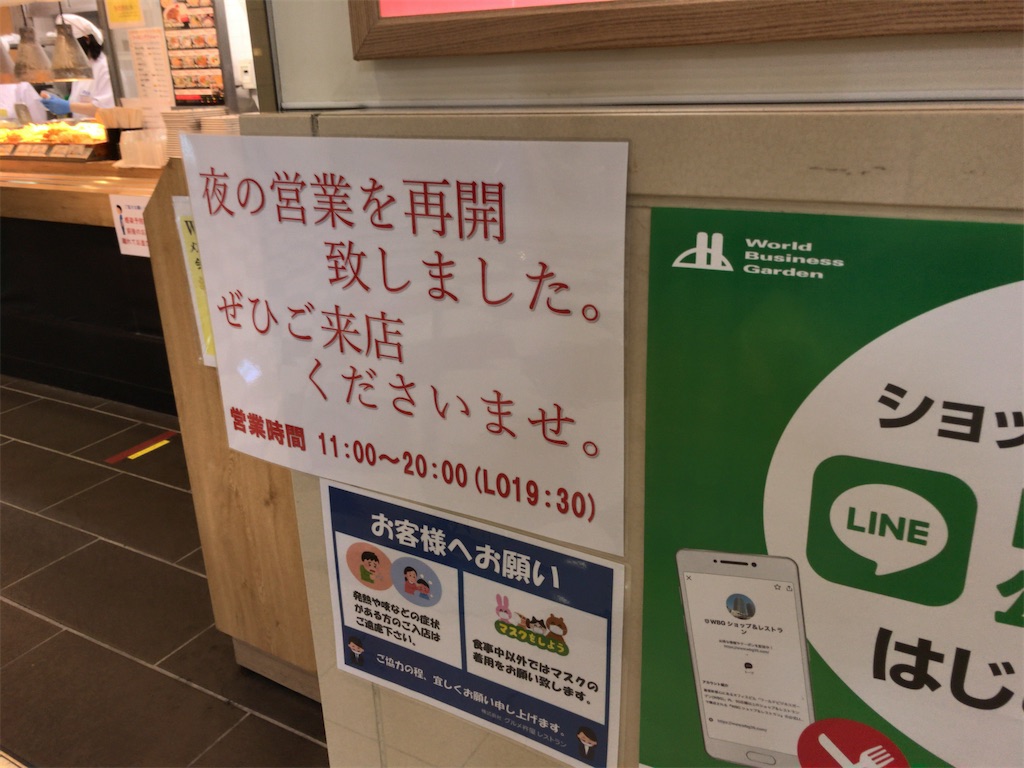 f:id:kuisugimasa:20200730134151j:image