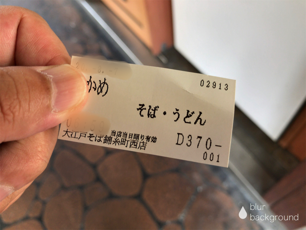 f:id:kuisugimasa:20200807210345p:image