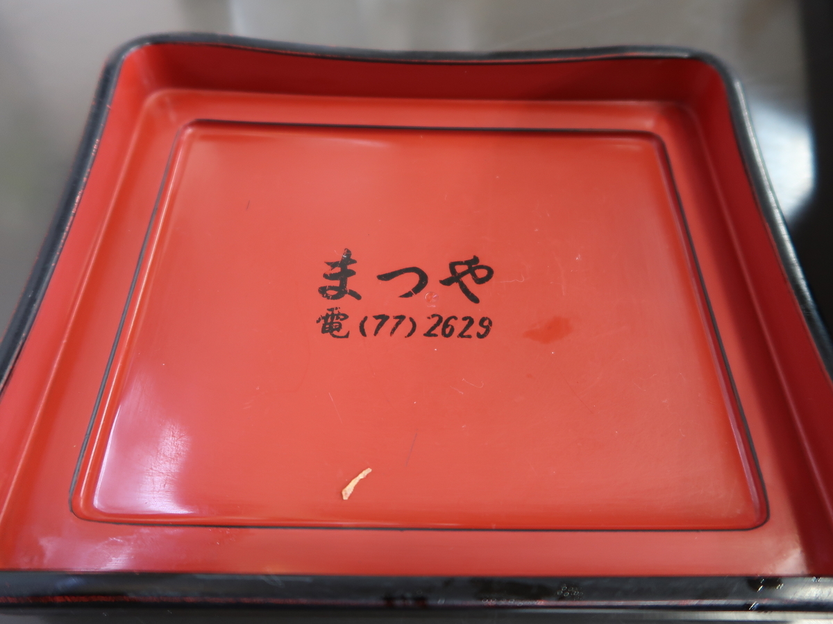 f:id:kuisugimasa:20210321121709j:plain
