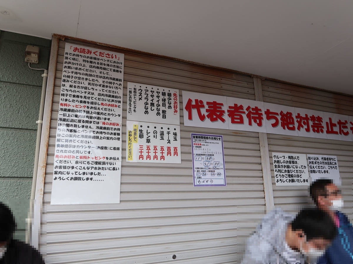 f:id:kuisugimasa:20210403163625j:plain