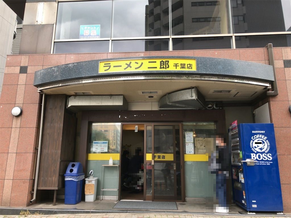 千葉に出来たラーメン二郎で小豚ラーメンをススル 千葉 ラーメン二郎 外ごはん家ごはん