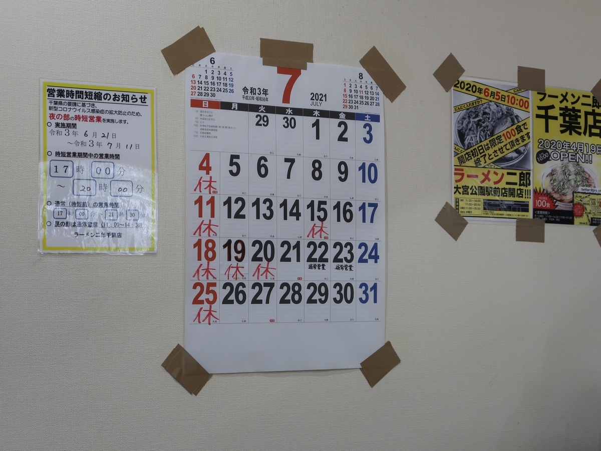 f:id:kuisugimasa:20210704085836j:plain