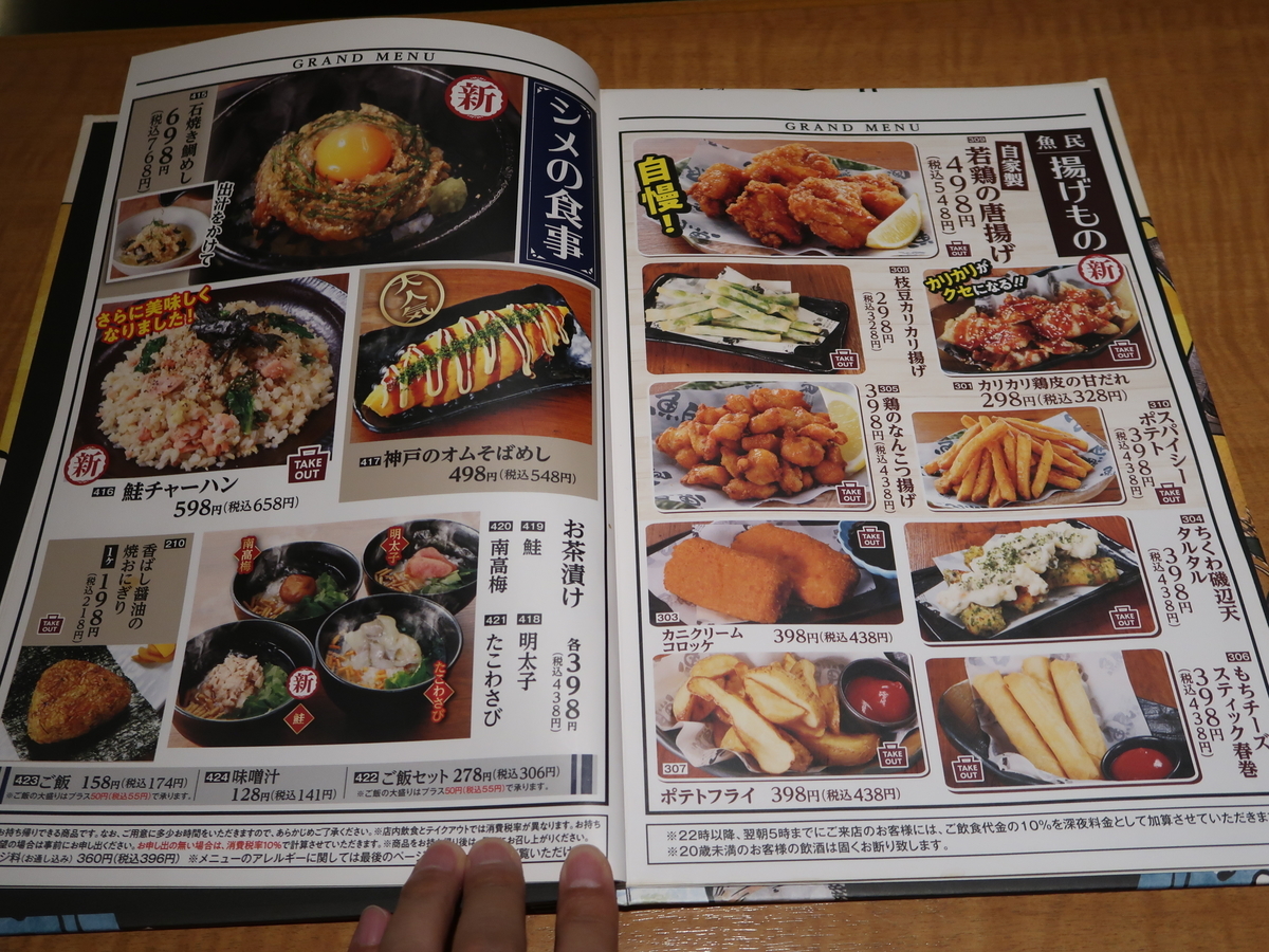 f:id:kuisugimasa:20210711141030j:plain