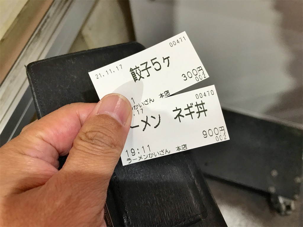 f:id:kuisugimasa:20211117212629j:image f:id:kuisugimasa:20211117212629j:image