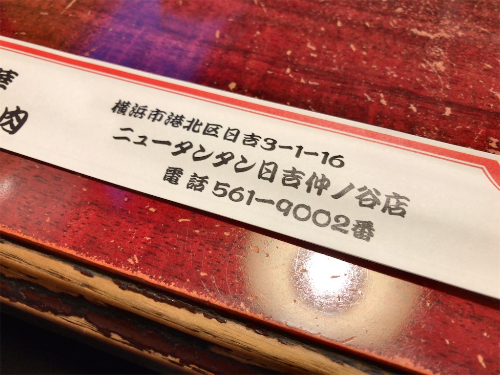 f:id:kuisugimasa:20211119193355j:image