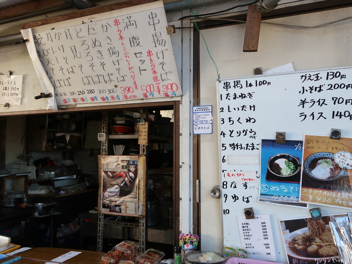 f:id:kuisugimasa:20211128154551j:plain