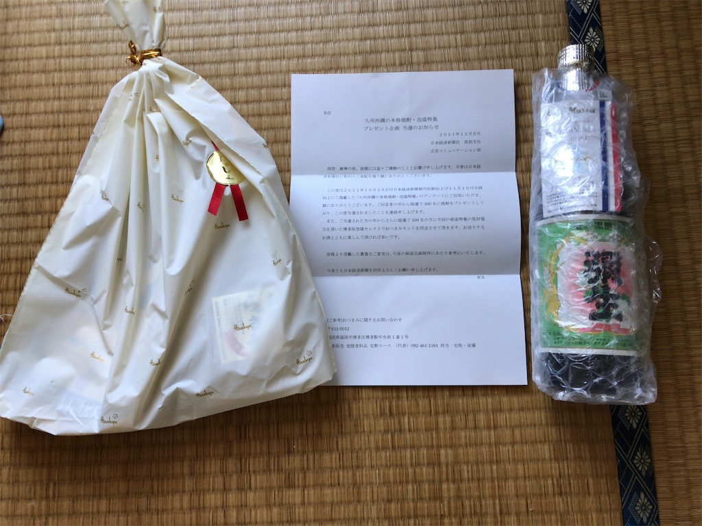 f:id:kuisugimasa:20211219113940j:image f:id:kuisugimasa:20211219113940j:image