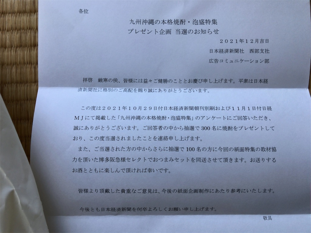 f:id:kuisugimasa:20211219113943j:image f:id:kuisugimasa:20211219113943j:image