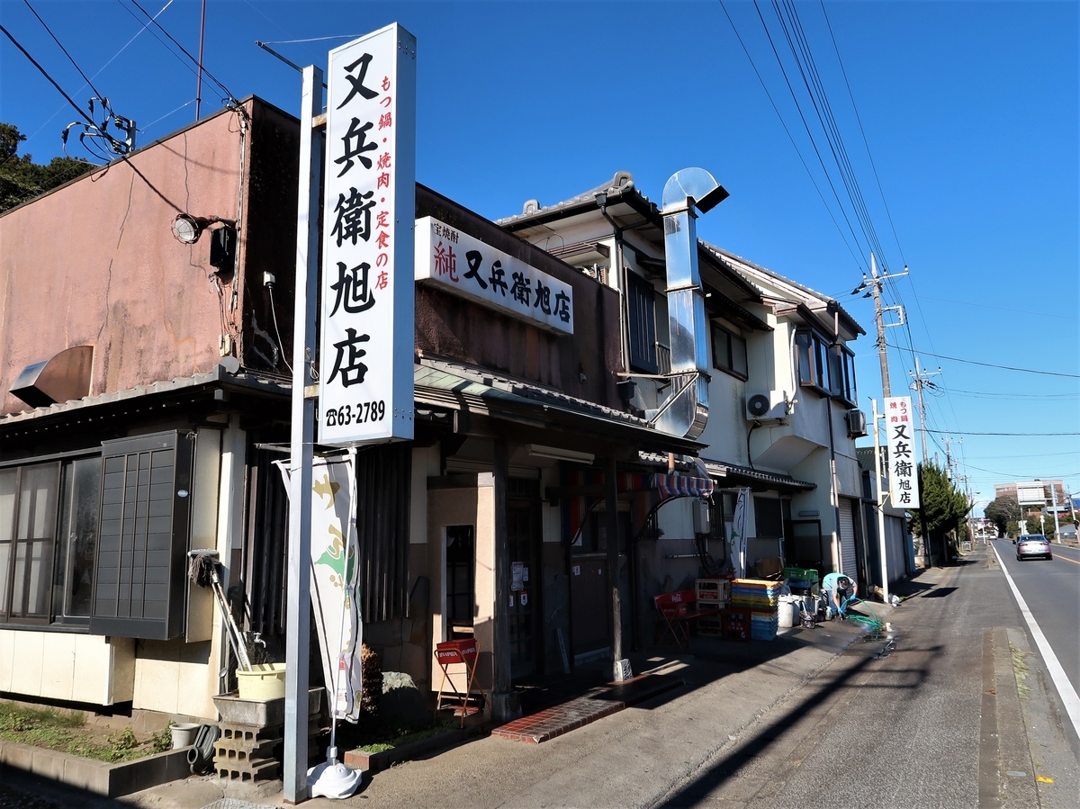 畜産加工場近くにある、絶品焼肉店のミックスホルモンが最高でした ＠旭 又兵衛旭店 外ごはん家ごはん