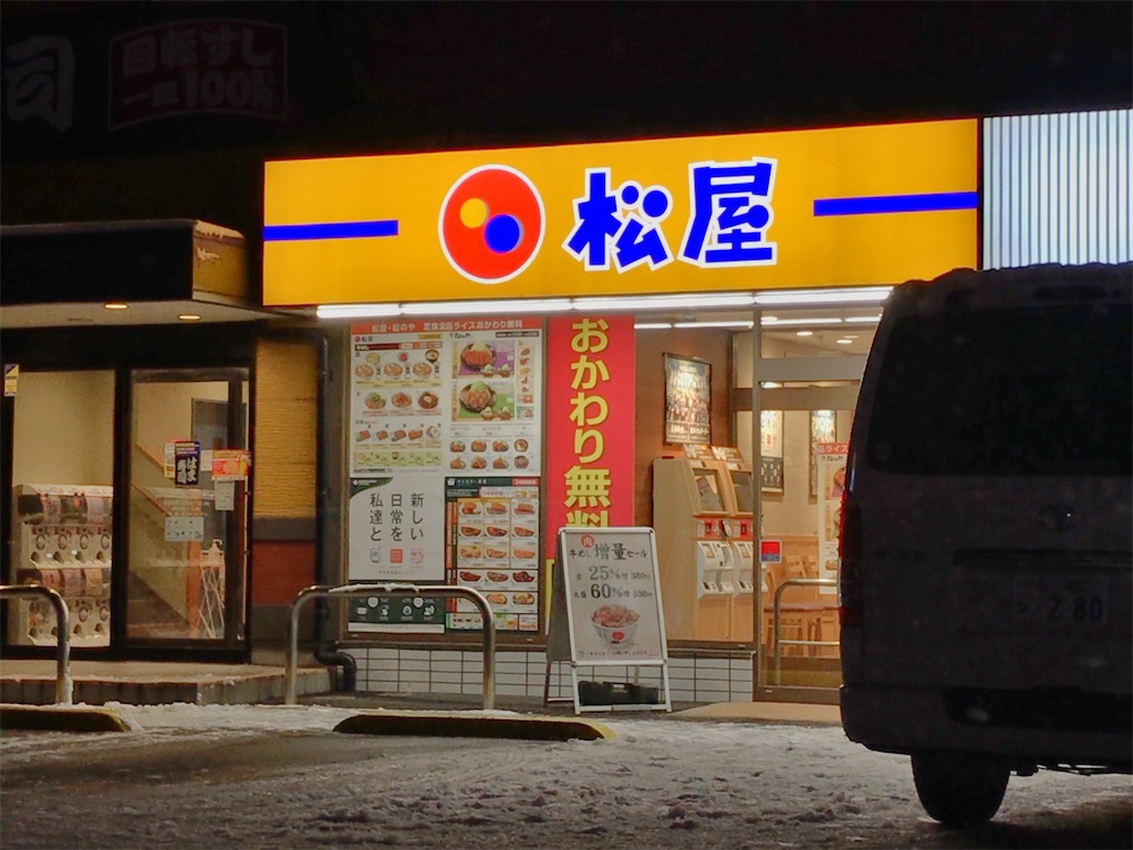 f:id:kuisugimasa:20220107062822j:image