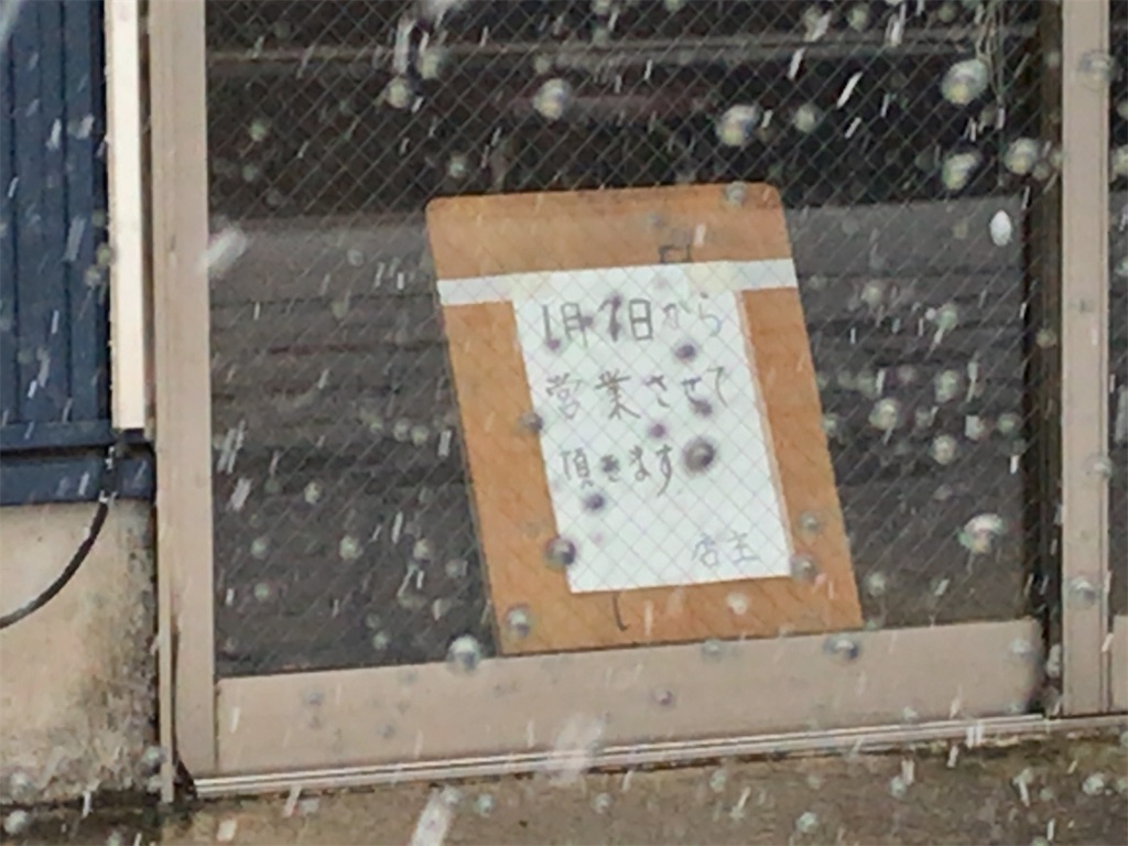 f:id:kuisugimasa:20220117185505j:image