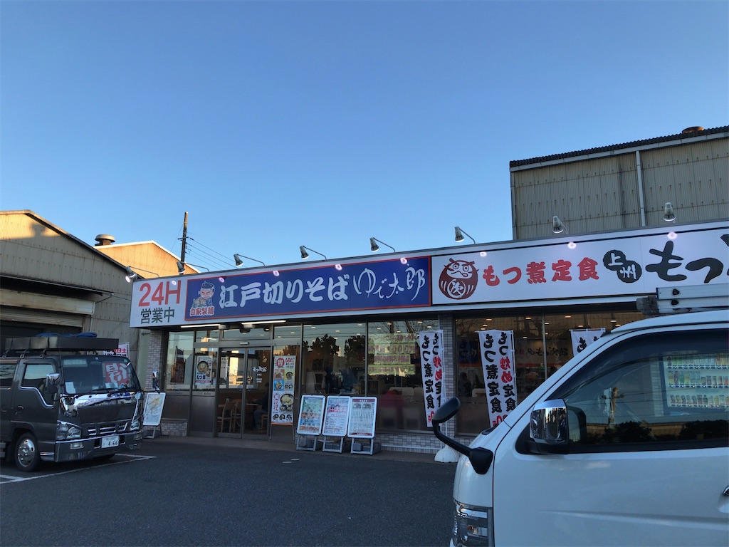 f:id:kuisugimasa:20220120073405j:image