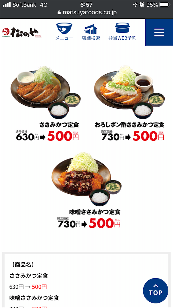 f:id:kuisugimasa:20220401073546p:image