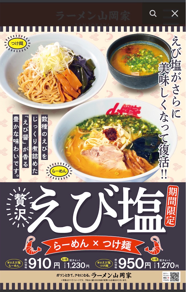 f:id:kuisugimasa:20220427081259j:image f:id:kuisugimasa:20220427081259j:image