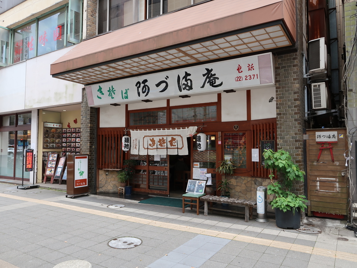 蕎麦 屋 千葉 市