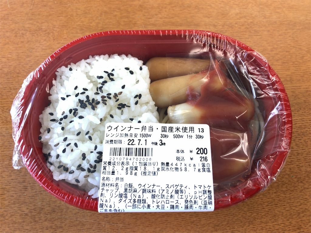 f:id:kuisugimasa:20220701145105j:image