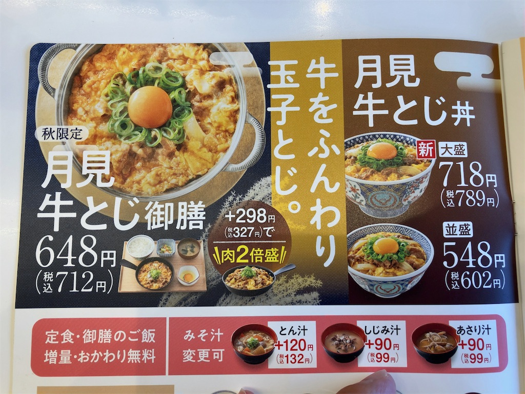 f:id:kuisugimasa:20220912071807j:image