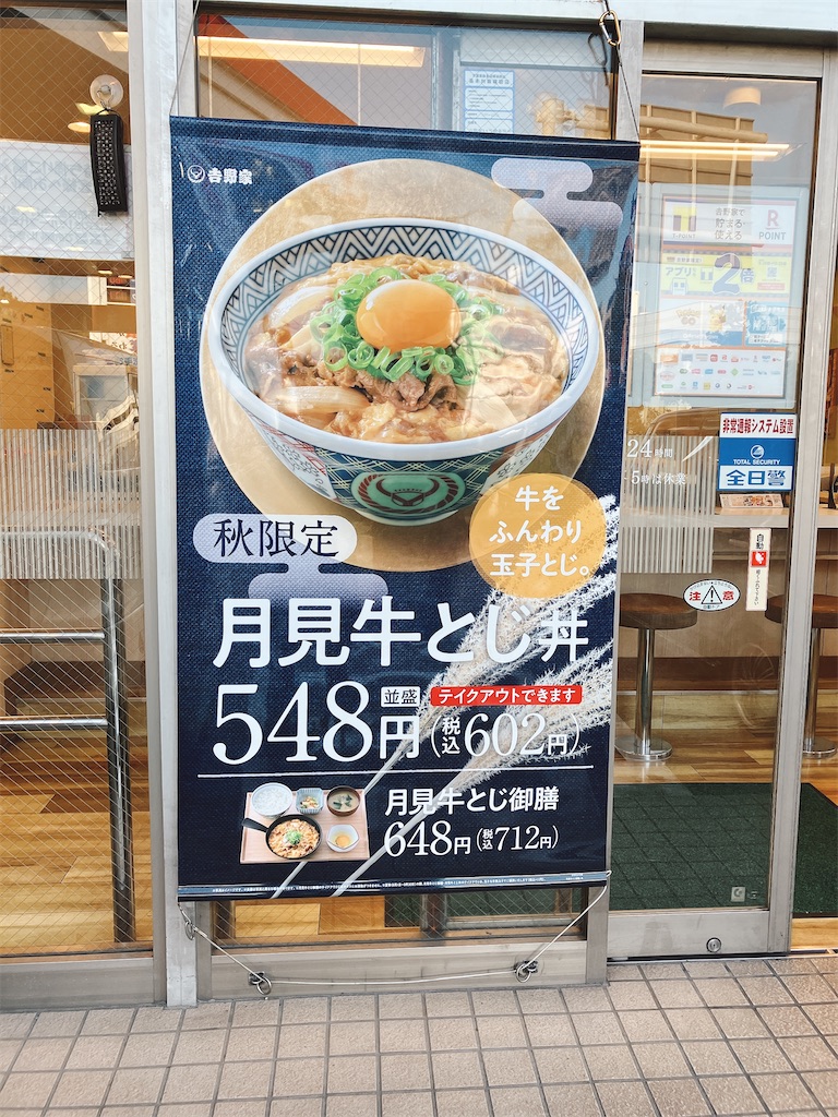 f:id:kuisugimasa:20220912071814j:image