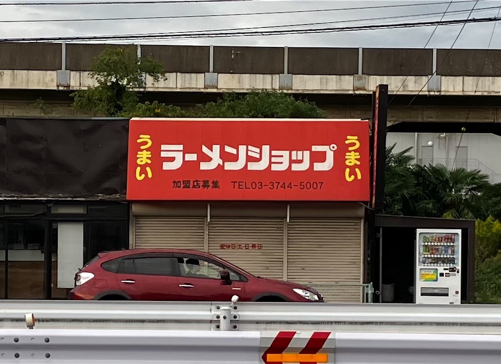 f:id:kuisugimasa:20221005072627j:image f:id:kuisugimasa:20221005072627j:image