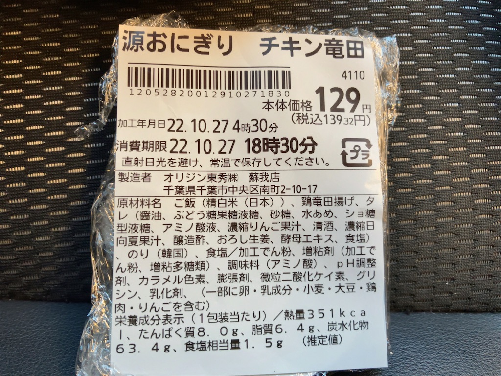 f:id:kuisugimasa:20221027125743j:image