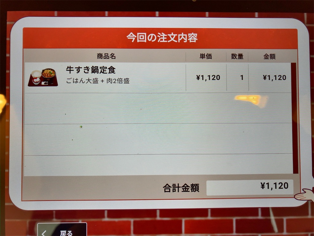 f:id:kuisugimasa:20221123095315j:image f:id:kuisugimasa:20221123095315j:image