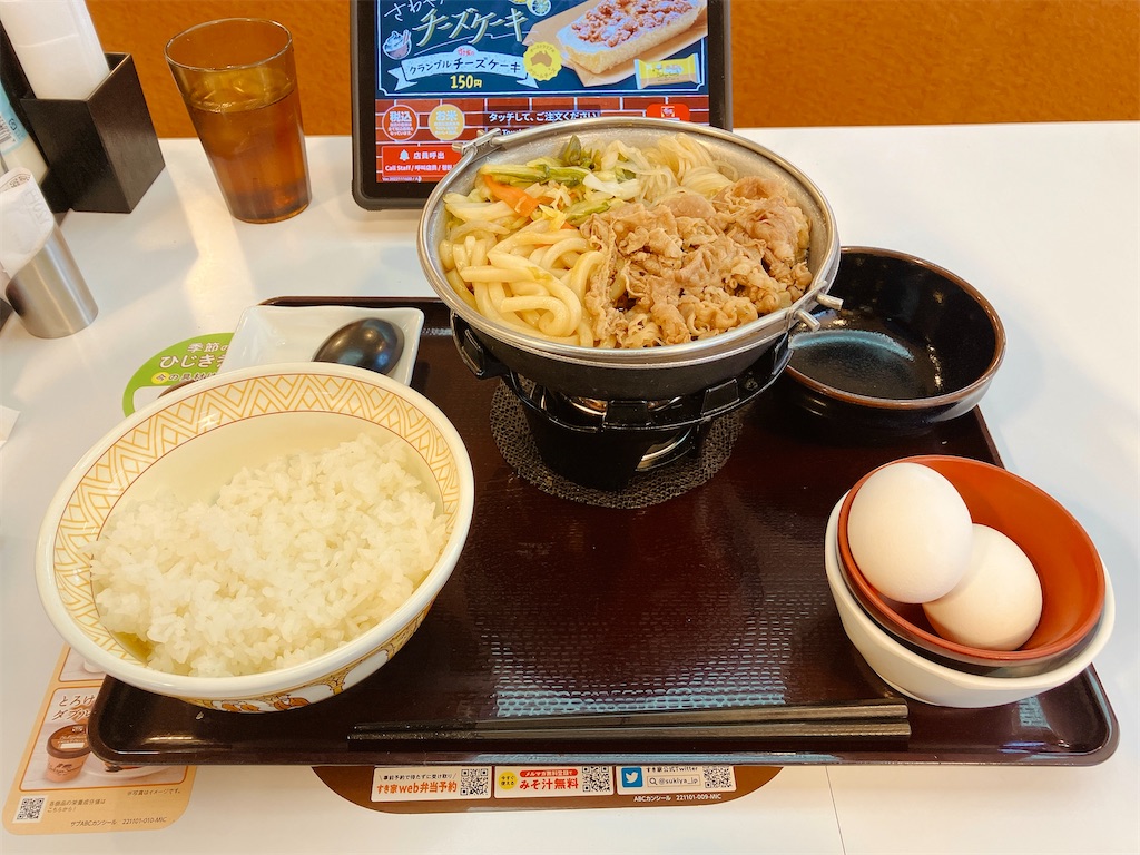 f:id:kuisugimasa:20221123095318j:image f:id:kuisugimasa:20221123095318j:image