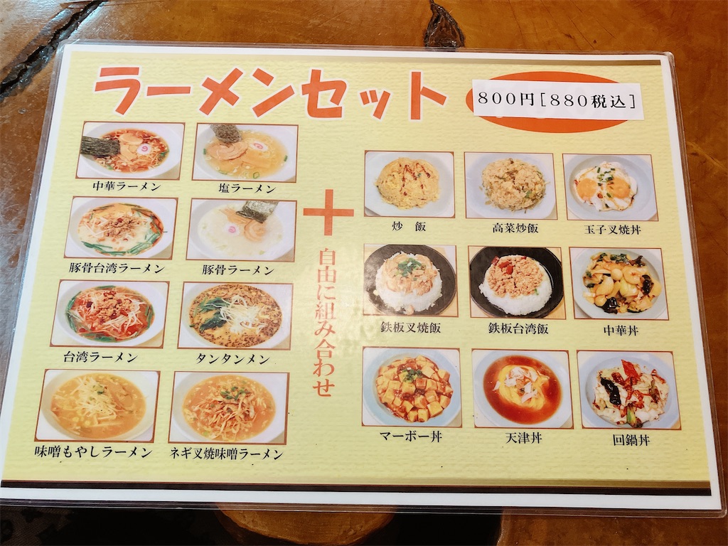 f:id:kuisugimasa:20221124222414j:image