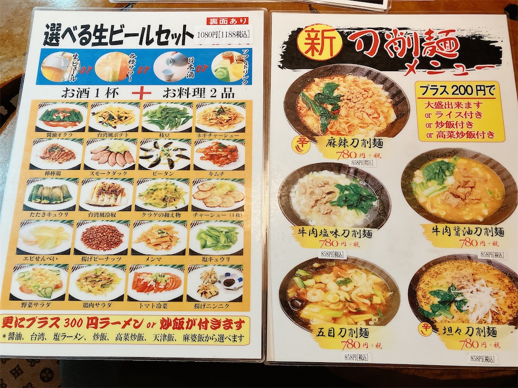 f:id:kuisugimasa:20221124222423j:image
