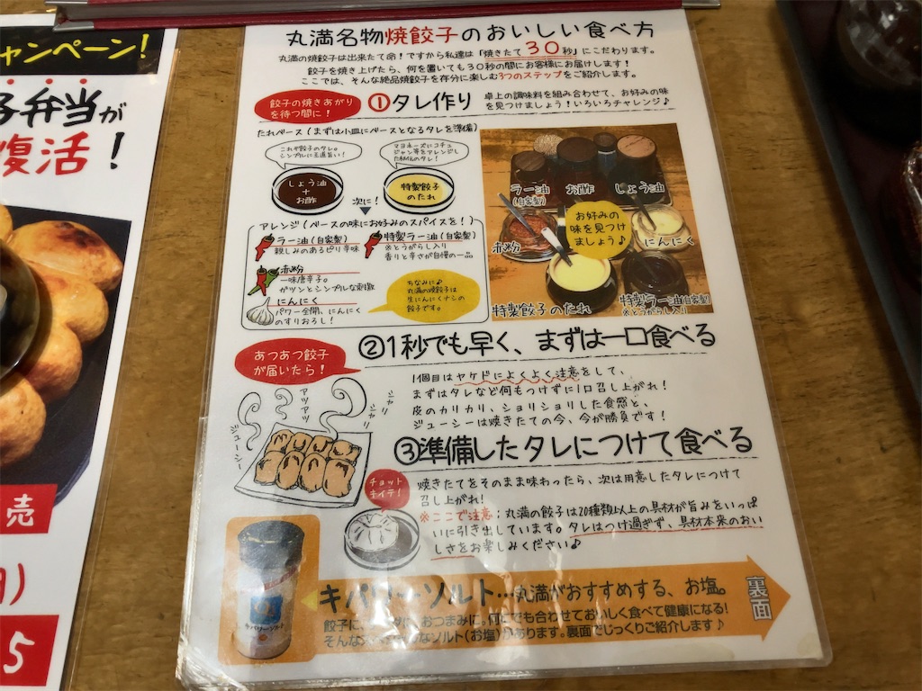 f:id:kuisugimasa:20221225201140j:image
